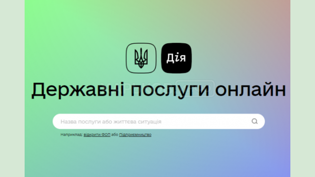 На портале «Дія» можно будет сгенерировать сертификат о COVID-вакцинации На портале «Дія» можно будет сгенерировать сертификат о COVID-вакцинации