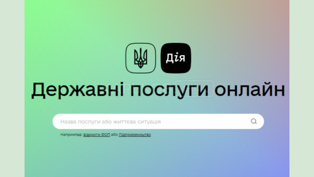 На портале «Дія» можно будет сгенерировать сертификат о COVID-вакцинации