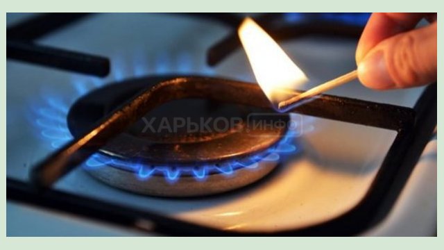 На Северной Салтовке газоснабжение возобновили пяти тысячам потребителей На Северной Салтовке газоснабжение возобновили пяти тысячам потребителей