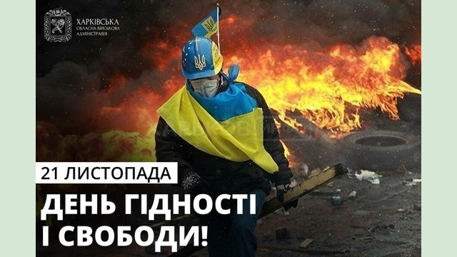 Начальник ХОВА Олег Синєгубов привітав з Днем Гідності та Свободи Начальник ХОВА Олег Синєгубов привітав з Днем Гідності та Свободи