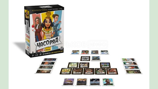 Настільні ігри з елементами історії: вчимо минуле через гру