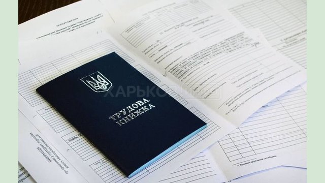 О порядке оформления трудовых отношений О порядке оформления трудовых отношений