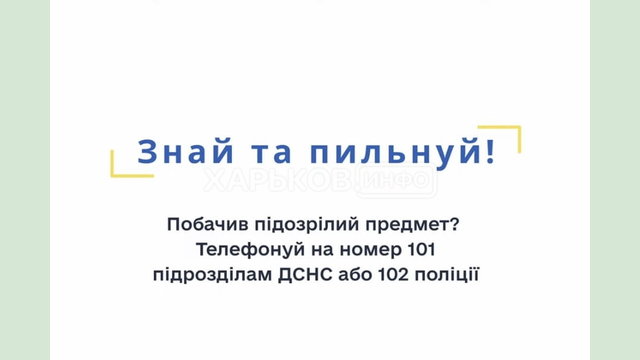 Обережно – міни! Правила протиміннної безпеки: знай та пильнуй