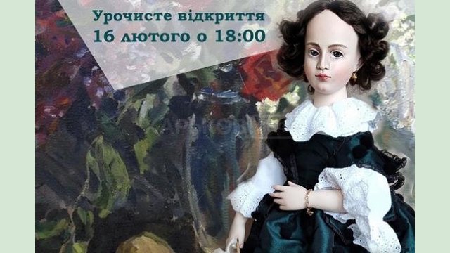 Областной центр культуры и искусства презентует выставку «Кукла как искусство. История и современность» Областной центр культуры и искусства презентует выставку «Кукла как искусство. История и современность»