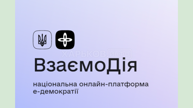 Общественные организации смогут подавать заявки на конкурсы проектов онлайн