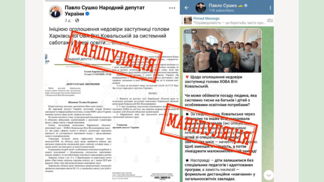 ОФІЦІЙНЕ СПРОСТУВАННЯ щодо маніпулятивних тверджень про діяльність Харківської обласної військової адміністрації в сфері освіти ОФІЦІЙНЕ СПРОСТУВАННЯ щодо маніпулятивних тверджень про діяльність Харківської обласної військової адміністрації в сфері освіти