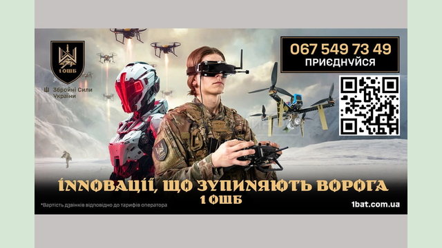 Окремий Штурмовий Батальйон ім. Дмитра Коцюбайла “Да Вінчі” оголошує набір