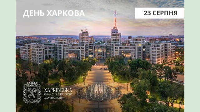Олег Синєгубов привітав містян з Днем Харкова Олег Синєгубов привітав містян з Днем Харкова