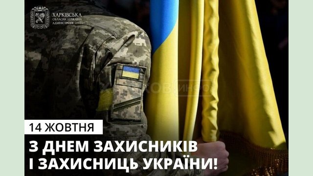 Олег Синєгубов привітав захисників та захисниць України! Олег Синєгубов привітав захисників та захисниць України!