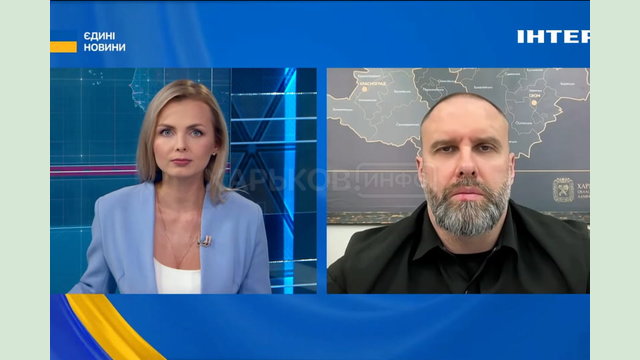 Олег Синєгубов в ефірі «Єдиних новин» розповів про оперативну ситуацію на Харківщині