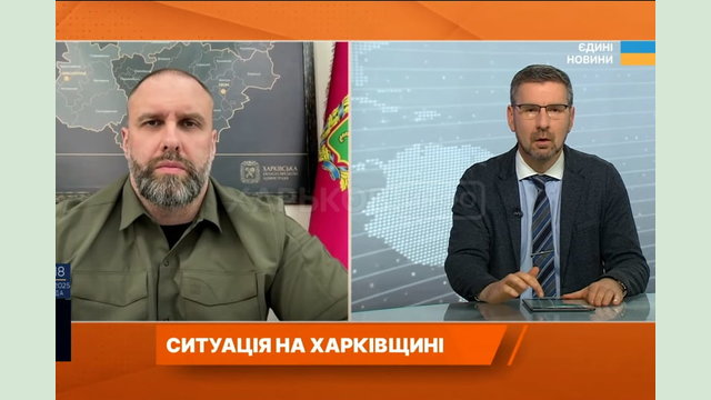 Олег Синєгубов в ефірі «Єдиних новин» розповів про оперативну ситуацію в Харківській області Олег Синєгубов в ефірі «Єдиних новин» розповів про оперативну ситуацію в Харківській області