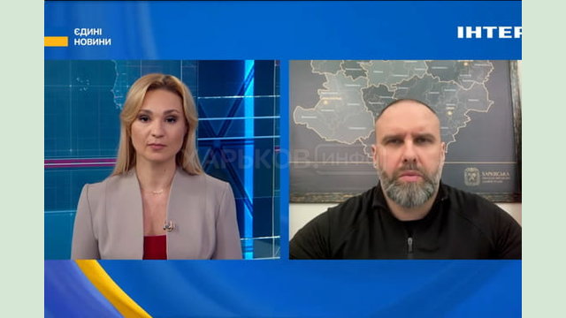 Олег Синєгубов в ефірі телемарафону «Єдині новини» розповів про оперативну ситуацію на Харківщині