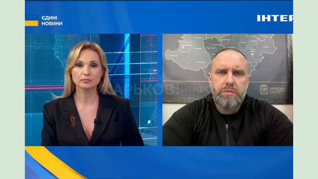 Олег Синєгубов в ефірі телемарафону «Єдині новини» розповів про оперативну ситуацію на Харківщині