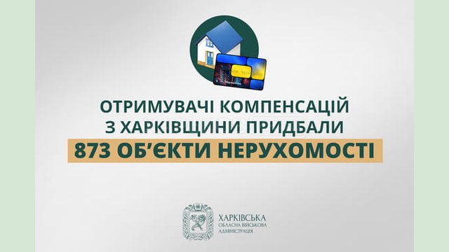 «Отримувачі компенсацій з Харківщини придбали 873 об’єкти нерухомості», - Олег Синєгубов