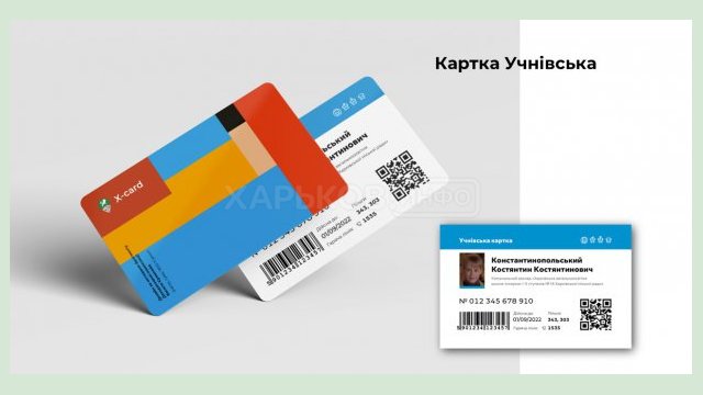 Павел Столбовой: «E-ticket» блокируется только после активации «Карточки харьковчанина»