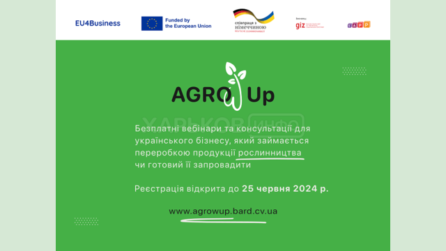 Переробників продукції рослинництва запрошують долучитися до програми безплатних консультацій AGROw UP Переробників продукції рослинництва запрошують долучитися до програми безплатних консультацій AGROw UP