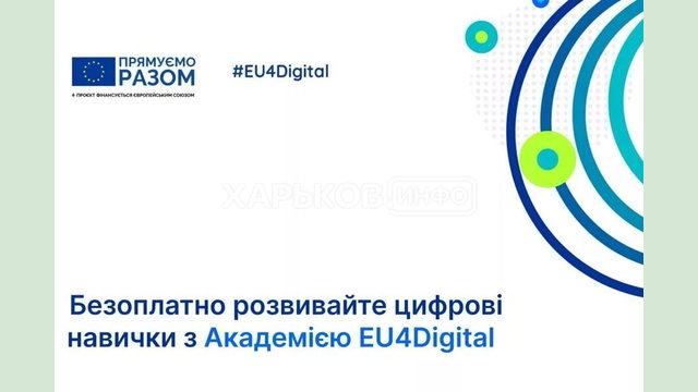 Підприємці та працівники бізнес-сфери можуть долучитись до безоплатного курсу про E-commerce