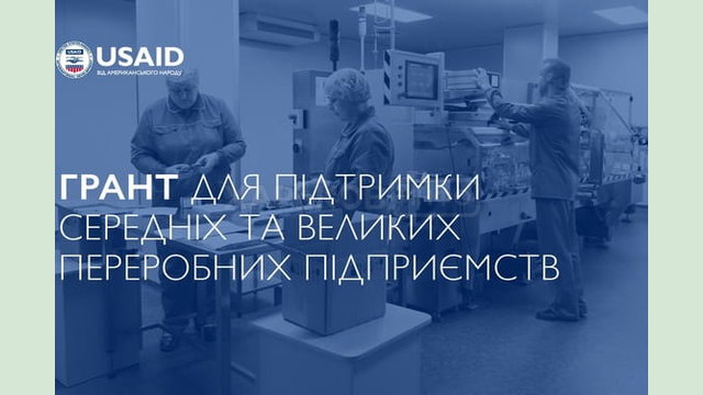 Підприємцям Харківщини розкажуть про грантові програми