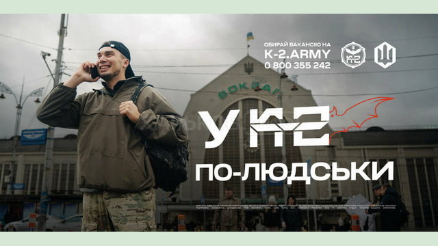 Підрозділ у складі Сил безпілотних систем К-2 запрошує до своїх лав!