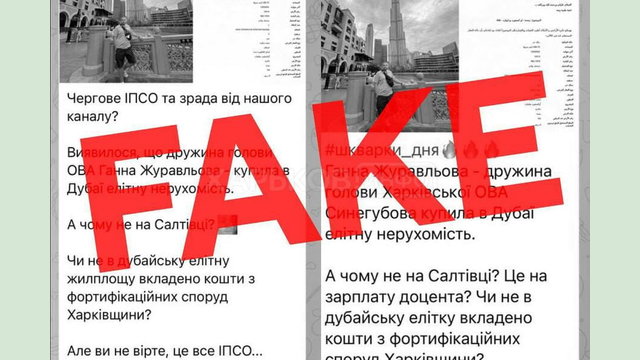 Після наступу ворога на Вовчанськ спостерігаємо чергову хвилю дезінформації щодо органів влади та військових Після наступу ворога на Вовчанськ спостерігаємо чергову хвилю дезінформації щодо органів влади та військових