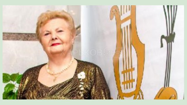 Почетная харьковчанка Зоя Колесникова отмечает день рождения Почетная харьковчанка Зоя Колесникова отмечает день рождения