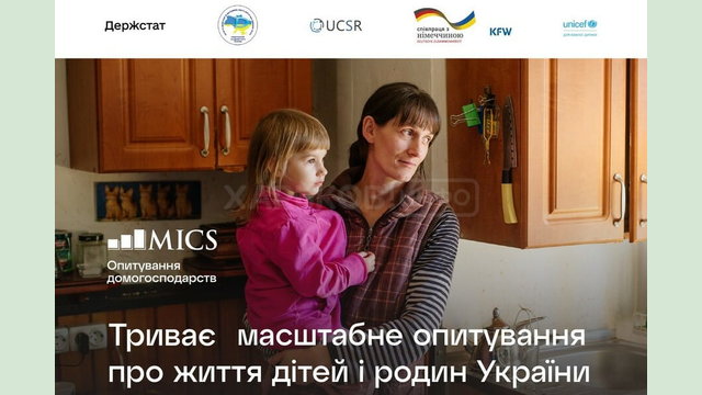 Польовий етап обстеження МІКС: що важливо знати територіальним громадам Харківщини?