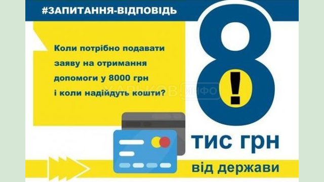 Помощь от государства во время карантина. Вопросы и ответы Помощь от государства во время карантина. Вопросы и ответы
