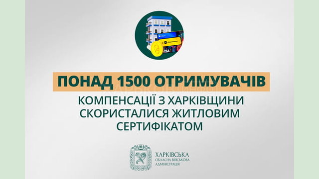 «Понад 1500 отримувачів компенсації з Харківщини скористалися житловим сертифікатом», - Олег Синєгубов