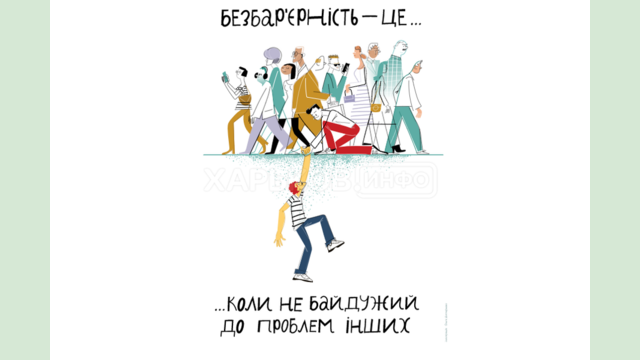 Поради, щоб дитина не загубилася – читайте у «Довіднику безбар’єрності»