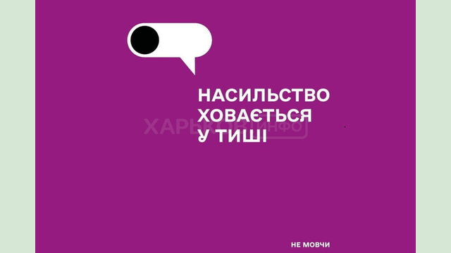 Посібник із запобігання та протидії домашньому насильству