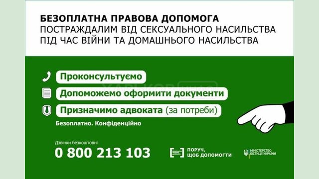 Постраждалі від сексуального насильства під час війни та домашнього насильства можуть отримати безоплатну правову допомогу від держави Постраждалі від сексуального насильства під час війни та домашнього насильства можуть отримати безоплатну правову допомогу від держави