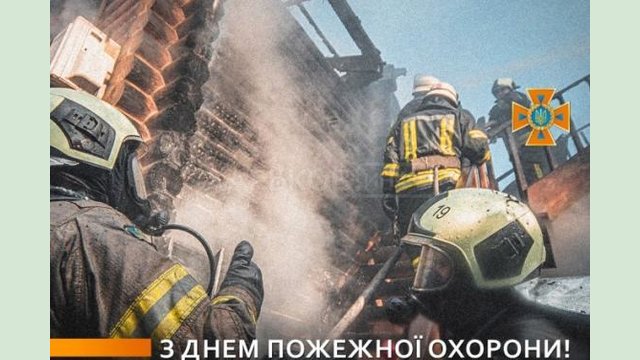 Поздравление председателя Харьковской ОГА Айны Тимчук с Днем пожарной охраны Поздравление председателя Харьковской ОГА Айны Тимчук с Днем пожарной охраны