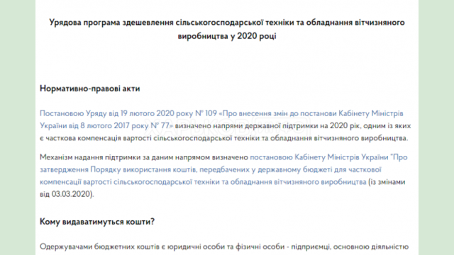 Правительство обновило механизм государственной программы удешевления сельхозтехники Правительство обновило механизм государственной программы удешевления сельхозтехники