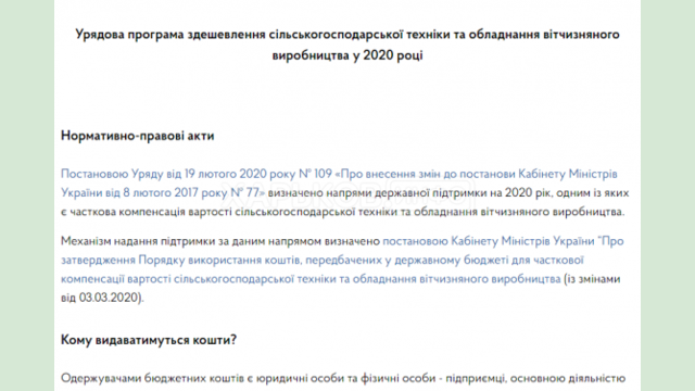 Правительство обновило механизм государственной программы удешевления сельхозтехники