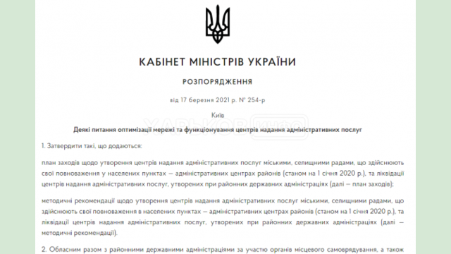 Правительство опубликовало методические рекомендации и план трансформации ЦПАУ Правительство опубликовало методические рекомендации и план трансформации ЦПАУ