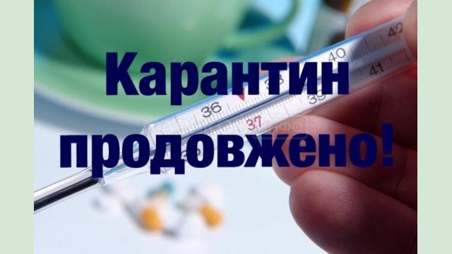 Правительство продлило карантин до 28 февраля 2021 с усилением ограничений с 8 до 24 января Правительство продлило карантин до 28 февраля 2021 с усилением ограничений с 8 до 24 января