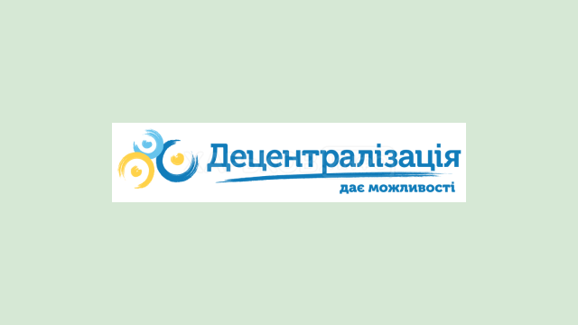Представителей громад приглашают на вебинар «Стратегии взаимодействия громад с бизнесом на основе данных о местной экономике» Представителей громад приглашают на вебинар «Стратегии взаимодействия громад с бизнесом на основе данных о местной экономике»