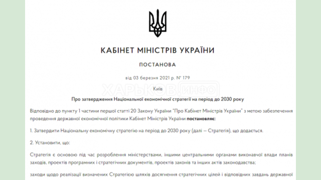 Премьер-министр отчитывается о первых шагах внедрения Национальной экономической стратегии - 2030 Премьер-министр отчитывается о первых шагах внедрения Национальной экономической стратегии - 2030