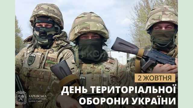 Привітання начальника ХОВА Олега Синєгубова з Днем територіальної оборони України Привітання начальника ХОВА Олега Синєгубова з Днем територіальної оборони України