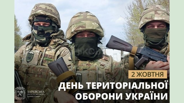 Привітання начальника ХОВА Олега Синєгубова з Днем територіальної оборони України