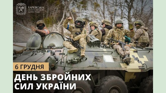 Привітання начальника ХОВА Олега Синєгубова з Днем Збройних Сил України