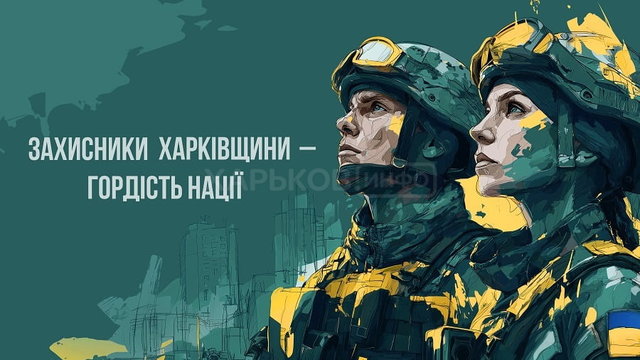 Привітання Олега Синєгубова із Днем захисників і захисниць України