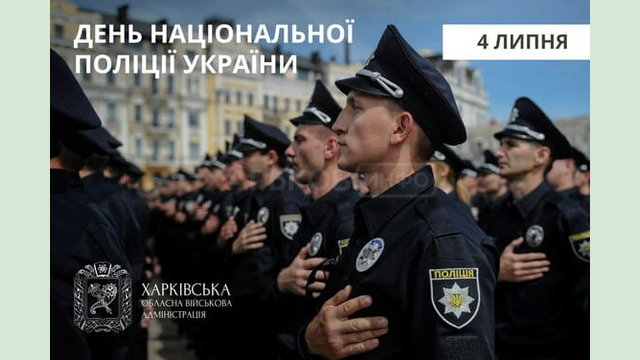 Привітання Олега Синєгубова з нагоди Дня Національної поліції України Привітання Олега Синєгубова з нагоди Дня Національної поліції України