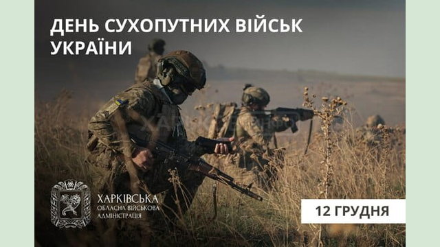Привітання Олега Синєгубова з нагоди Дня Сухопутних військ
