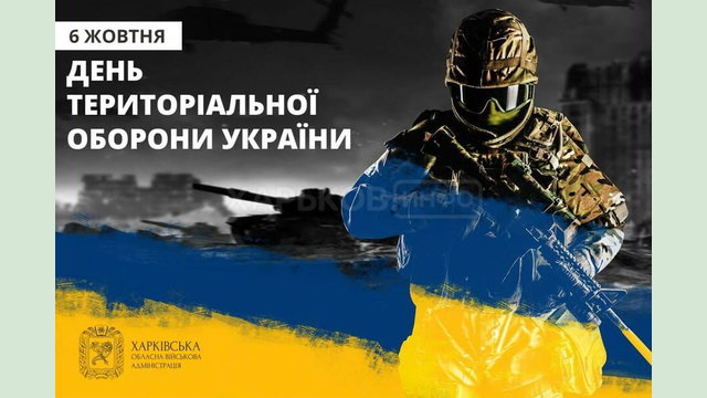 Привітання Олега Синєгубова з нагоди Дня територіальної оборони України Привітання Олега Синєгубова з нагоди Дня територіальної оборони України