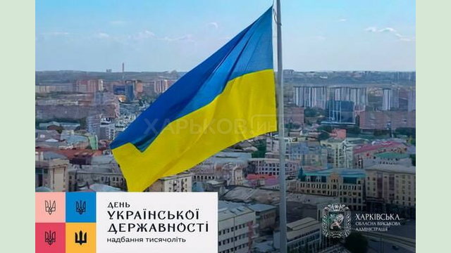 Привітання Олега Синєгубова з нагоди Дня Української Державності