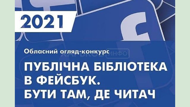 Продолжается смотр-конкурс страниц библиотечных учреждений области