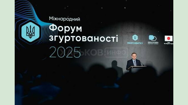 «Продовжуємо створювати нові партнерські зв’язки між громадами», - Олег Синєгубов «Продовжуємо створювати нові партнерські зв’язки між громадами», - Олег Синєгубов