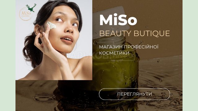 Професійна косметика INSTYTUTUM в інтернет-магазині Misoshop: Рішення для ідеальної шкіри