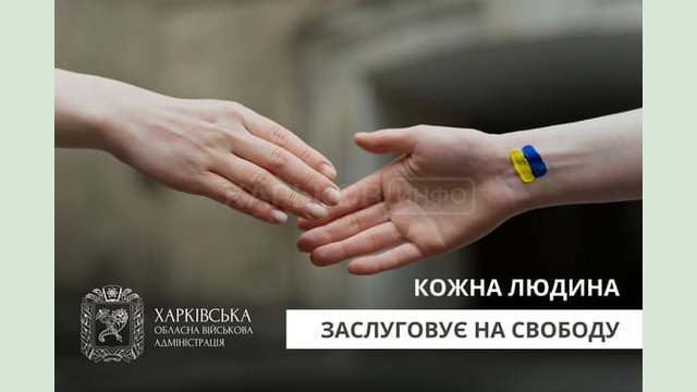 Протидія торгівлі людьми